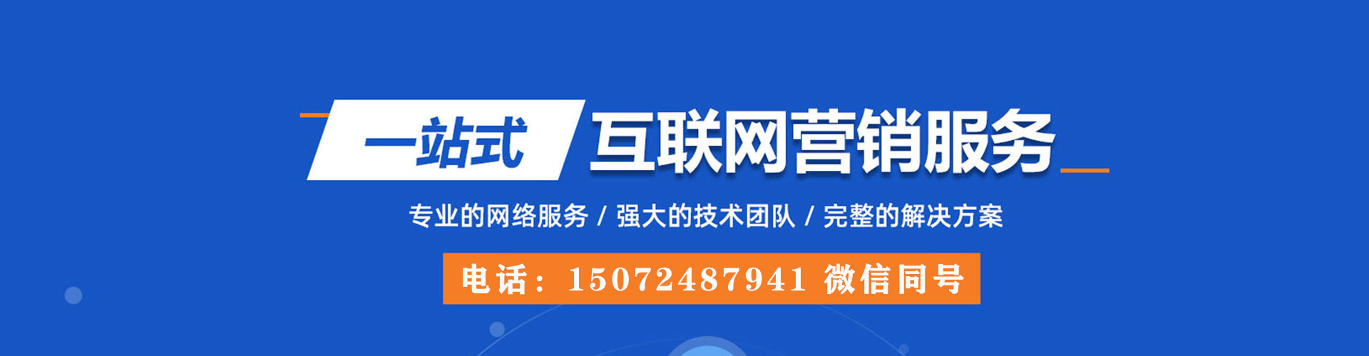 武功百度推广运营